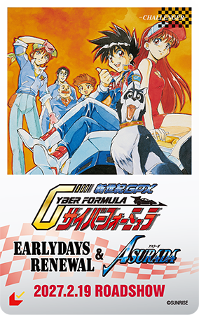 ムビチケカード型前売券[CHALLENGER]