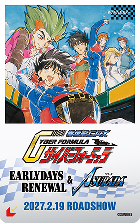 ムビチケカード型前売券[WINNERS]